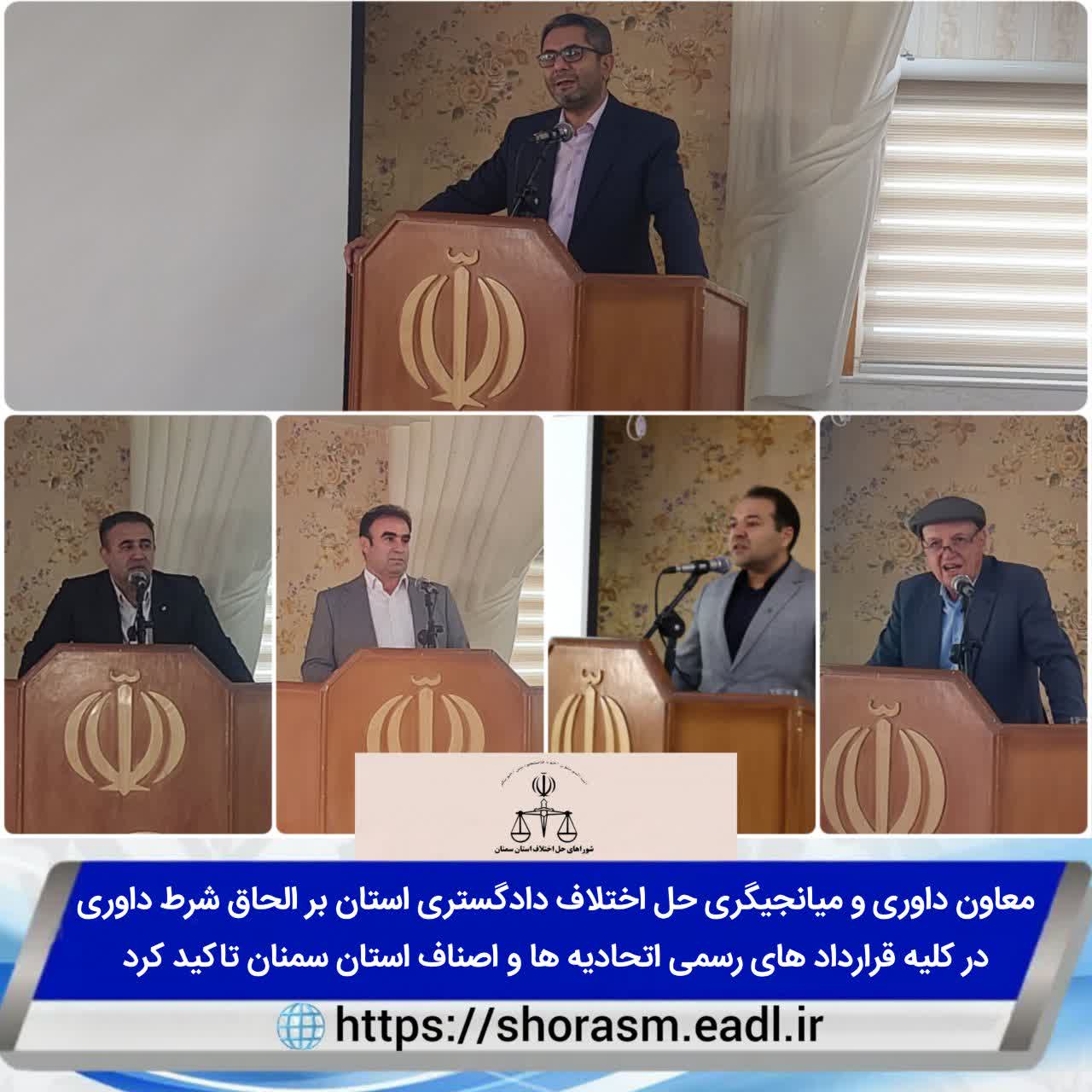 نشستی با محوریت تبیین نقش و اهمیت داوری در حل و فصل اختلافات